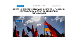 «Голос Армении»: Алиев недоволен итогами выборов – Пашинян идет ва-банк: слово за армянской оппозицией