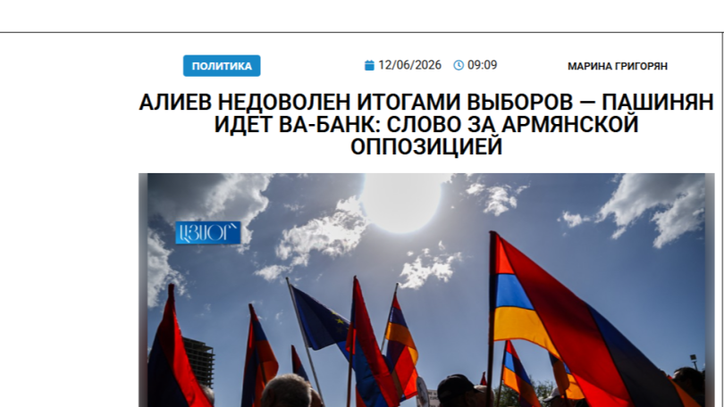 «Голос Армении»: Алиев недоволен итогами выборов – Пашинян идет ва-банк: слово за армянской оппозицией
