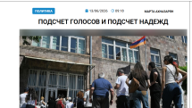 «Голос Армении»: Главный итог этих выборов еще только предстоит подвести