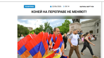«Голос Армении»: Все деятели после выборов 7 июня оказались заложниками диктатуры Пашиняна