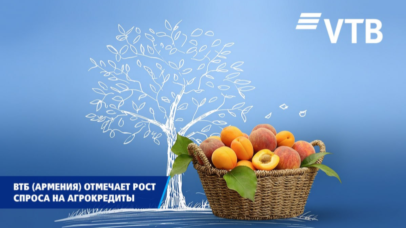 ВТБ (Армения) отмечает рост спроса на продукты агрокредитования