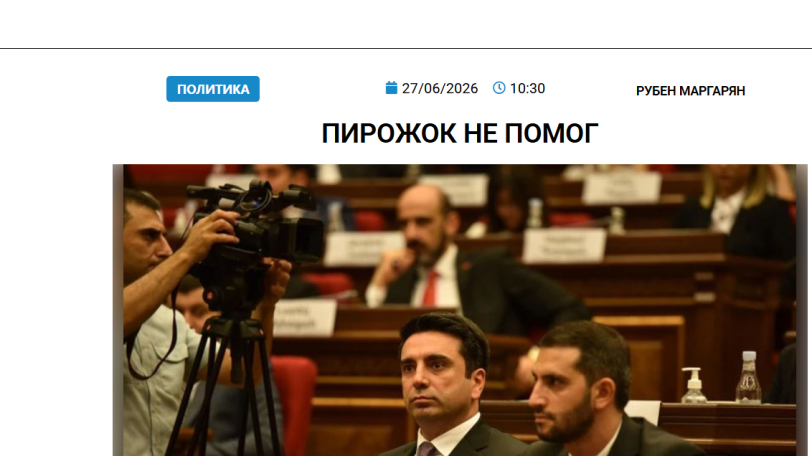 «Голос Армении»: Нет у Алена Симоняна таких достоинств, какие есть у Рубена Рубиняна