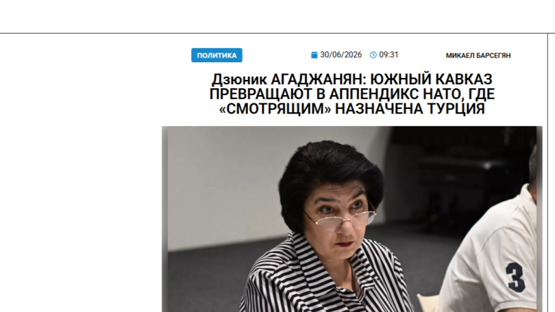 Дзюник Агаджанян: Южный Кавказ превращают в аппендикс НАТО, где «смотрящим» назначена Турция