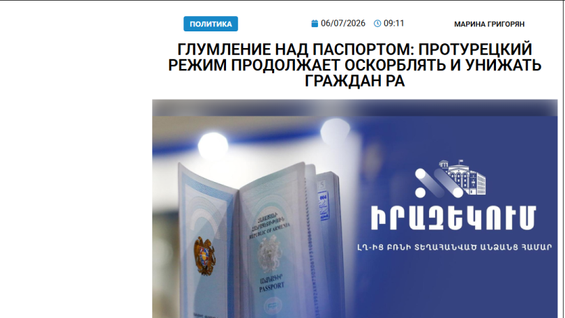 «Голос Армении»: Глумление над паспортом: протурецкий режим продолжает оскорблять и унижать граждан РА