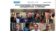 «Голос Армении»: Кто следующий: оппозиция решила объединиться… в тюрьме?