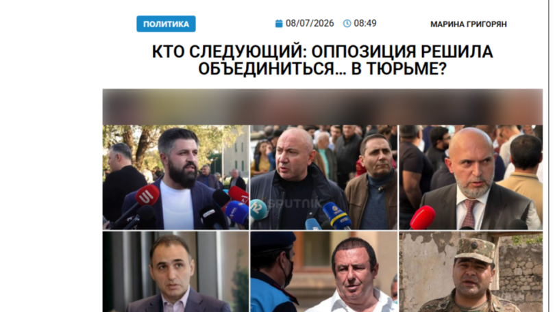 «Голос Армении»: Кто следующий: оппозиция решила объединиться… в тюрьме?