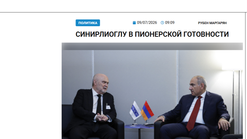 «Голос Армении»: Подаст ли в отставку Генсек ОБСЕ, бывший глава МИД Турции Феридун Синирлиоглу после пранка?