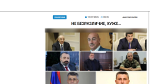 «Голос Армении»: Но как понять действия, вернее, бездействие армянской стороны?