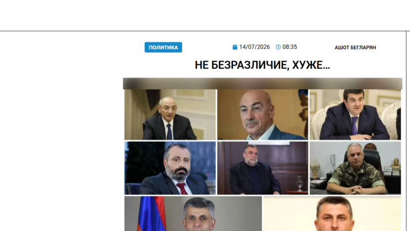 «Голос Армении»: Но как понять действия, вернее, бездействие армянской стороны?