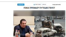 «Голос Армении»: Разве есть в Армении судья, который не выполнит волю Пашиняна, обещавшего сделать Царукяна бомжом?