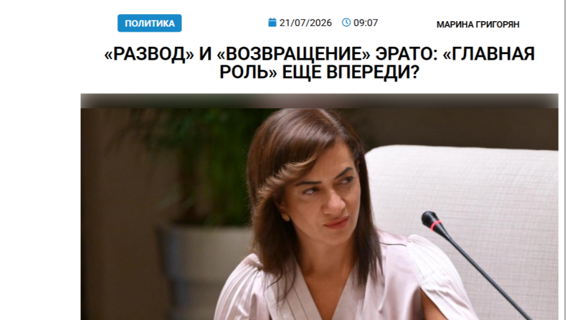 «Голос Армении»: «Развод» и «возвращение» Эрато: «главная роль» еще впереди?