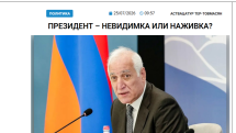 «Голос Армении»: Президент – невидимка или наживка?