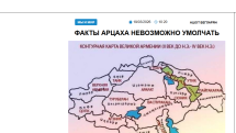 «Голос Армении»: Факты Арцаха невозможно умолчать