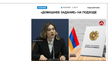 «Голос Армении»: В Азербайджане ждут с нетерпением, как Пашинян выполняет очередной «домашнее задание» от Ильхама Алиева