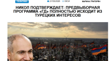«Голос Армении»: Никол подтверждает: предвыборная программа «ГД» полностью исходит из турецких интересов
