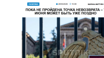 «Голос Армении»: До выборов осталось чуть больше 2 месяцев, точка невозврата пока не пройдена…