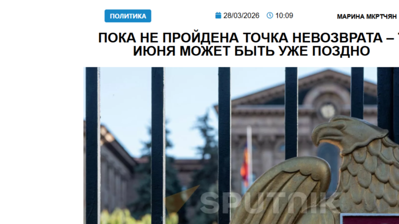 «Голос Армении»: До выборов осталось чуть больше 2 месяцев, точка невозврата пока не пройдена…
