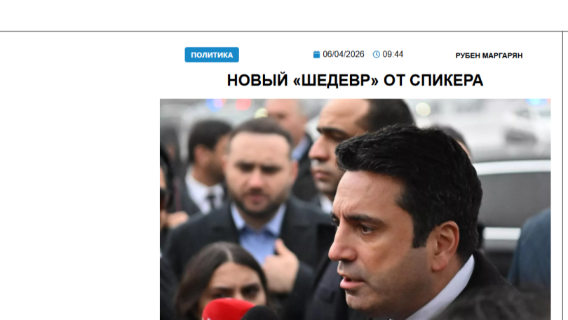 «Голос Армении»: Единственное, что внушает оптимизм – все, что Пашинян обещает, реализуется наоборот
