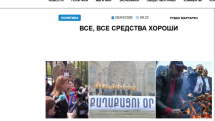 «Голос Армении»: Все, все средства хороши