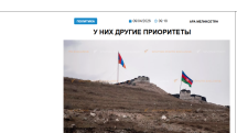 «Голос Армении»: Этот народ и эта власть просто несовместимы…