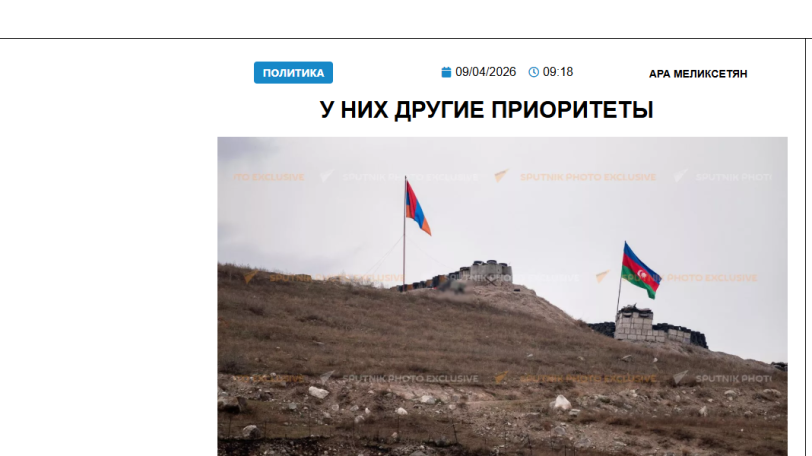 «Голос Армении»: Этот народ и эта власть просто несовместимы…