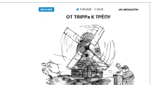 «Голос Армении»: От TRIPPa к трёпу