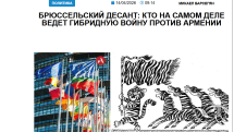 «Голос Армении»: Брюссельский десант: кто на самом деле ведет гибридную войну против Армении