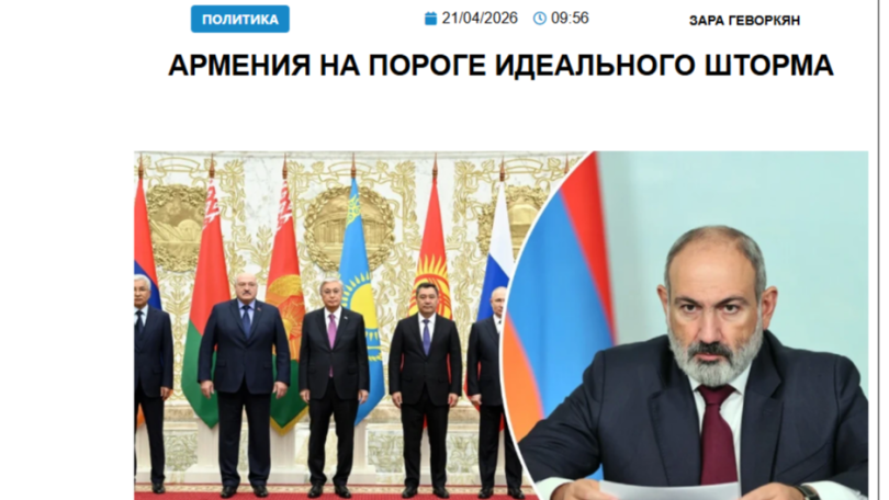 «Голос Армении»: Армения на пороге идеального шторма