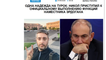 «Голос Армении»: Одна надежда на турок – Никол приступил к официальному выполнению функций наместника Эрдогана