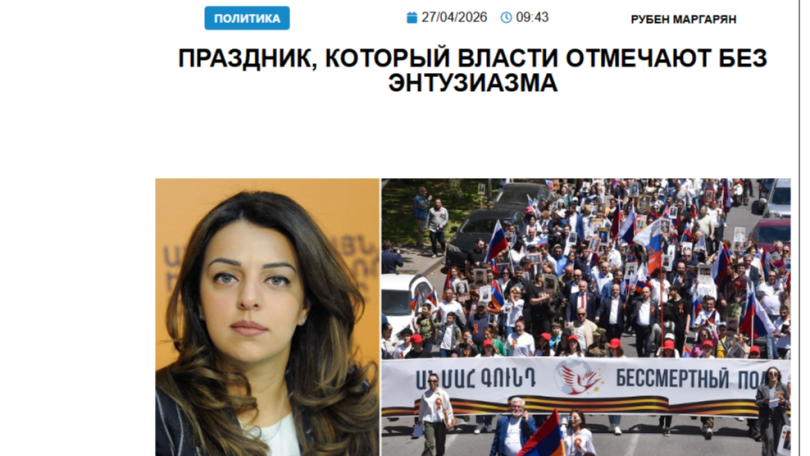 «Голос Армении»: Праздник, который власти отмечают без энтузиазма