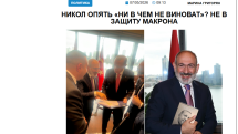«Голос Армении»: Никол опять «ни в чем не виноват»? Не в защиту Макрона