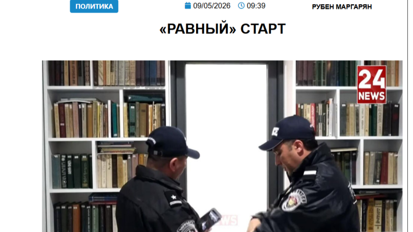 «Голос Армении»: Если в Армении и есть партия войны, то это «Гражданский договор»