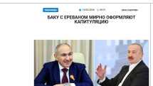 «Голос Армении»: Пока Армения продолжает отвечать на унижение улыбками и молчанием, Азербайджан будет идти дальше