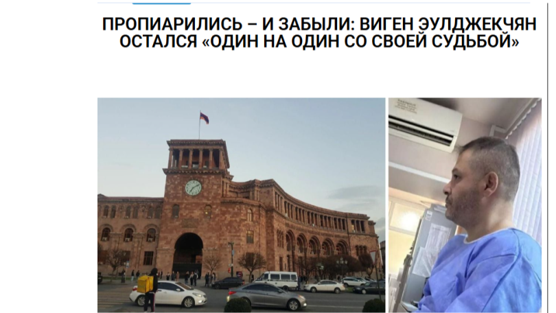 «Голос Армении»: Пропиарились – и забыли: Виген Эулджекчян остался «один на один со своей судьбой»