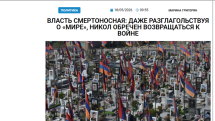 «Голос Армении»: Власть смертоносная: даже разглагольствуя о «мире», Никол обречен возвращаться к войне