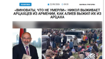«Виноваты, что не умерли»: Никол выживает арцахцев из Армении, как Алиев выжил их из Арцаха