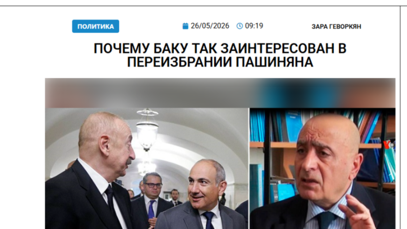 «Голос Армении»: Почему Баку так заинтересован в переизбрании Пашиняна