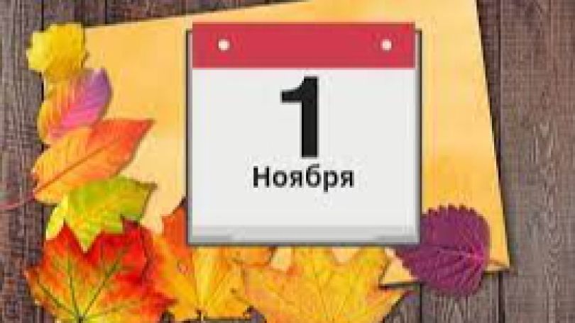 Всемирный день мужчин и День гадания на кофейной гуще: праздники 1 ноября