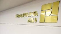 ЦБ Армении: Ставка рефинансирования оставлена без изменений – на уровне 6.75 %