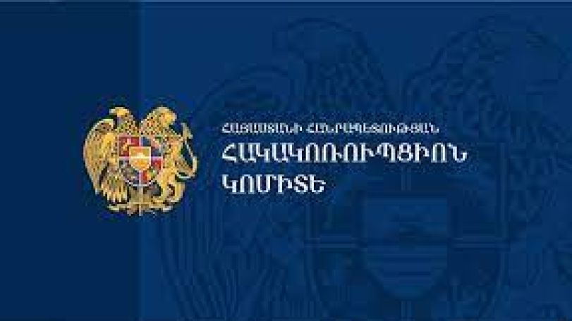 Օրենքի խախտմամբ գրանցվել է քաղաքացու սեփականության իրավունքը Երևան համայնքին պատկանող՝ շուրջ 175 մլն ՀՀ դրամ արժեքով հողամասի նկատմամբ