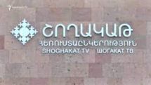 «Շողակաթ»-ի հետ կապված նախաձեռնության հիմքում իշխանությունների և Հայ առաքելական եկեղեցու միջև հետզհետե սրվող առճակատումն է. Լրագրողական կազմակերպություններ