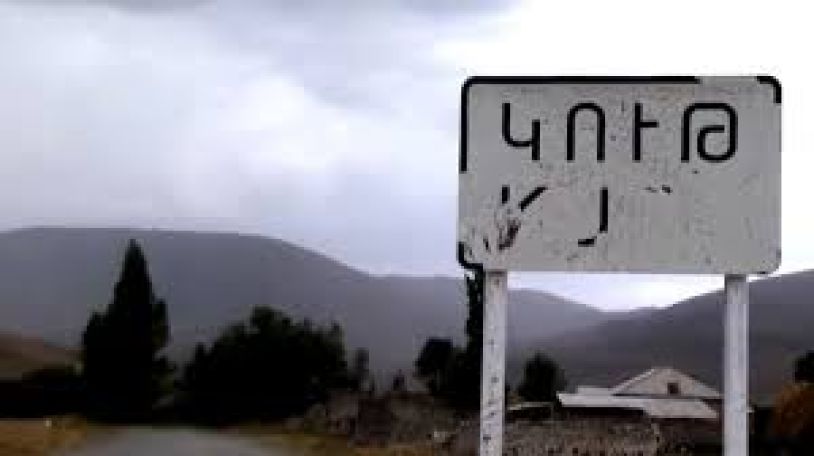 Կութ գյուղում վերջին 15 օրվա ընթացքում գիշերային ժամերին պարբերաբար կրակոցների ձայներ են լսվում. վարչական ղեկավար