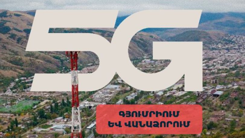 Team-ի 5G-ն ամբողջությամբ հասանելի է նաև Գյումրիում և Վանաձորում