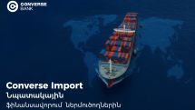 Կոնվերս Բանկը գործարկել է Converse Import նոր վարկատեսակը