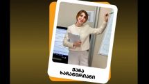 Ախալքալաքից ուսուցչուհի Ժաննա Խաչատուրյանը Վրաստանի լավագույն հինգ ուսուցիչների թվում է