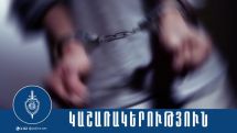 Վարչական արձանագրություն չկազմելու համար փորձել էր կաշառք տալ պարեկներին