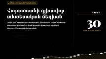 ARKA news agency launches special project about its products and services to celebrate its 30th anniversary