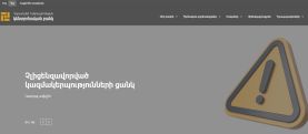 ԿԲ կայքն այսօր մի քանի ժամ հասանելի չի լինի