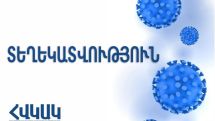 Բյուրեղավանում ջրի որակը ներկայումս համապատասխանում է սահմանված սանիտարահիգիենիկ նորմերին․ ՀՎԿԱԿ