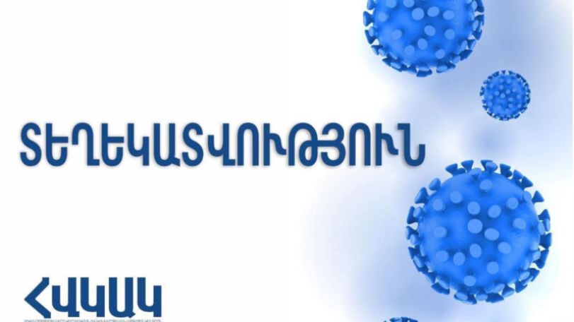 Բյուրեղավանում ջրի որակը ներկայումս համապատասխանում է սահմանված սանիտարահիգիենիկ նորմերին․ ՀՎԿԱԿ